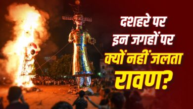 दशहरा 2026: देश के कई हिस्सों में जश्न, कुछ जगहों पर क्यों रहता है मातम?